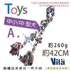 【耐咬推薦】Vila提把雙結無毒互動玩具 結繩 棉繩玩具 拉扯結繩 解憂 拋接 啃咬 安撫 咬咬 玩具, 1個, A.提把/ 中小型犬-S