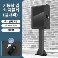 전기차충전기함 야외 실내 주차장 방수 충전기 주차 스탠드, 각진 키+비번+기둥 500x600x200, 1mAh, 1개