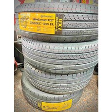 Continental UltraContact UX7 225/65R17 102V FR 輪胎，舒適靜音，安全耐磨，操控靈敏, 1個, 到店安裝