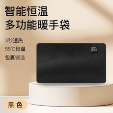 便攜式石墨烯暖手袋 持久恆溫電暖手寶 USB取暖器 智能數顯暖手袋, 黑色—双面发热,单独暖手袋（三挡控温）