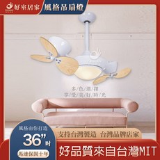 藝術吊扇 36吋 DC直流省電藝術扇 吊扇 附全功能可調光遙控器, 油棕 胡桃木