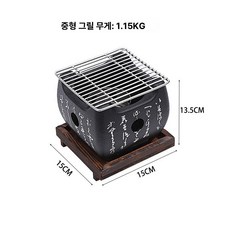 일본식 직사각형 미니 개인 화로 세트 규카츠 구이 무연 숯불 화로 홈캠핑 감성 석쇠 텍스트로, 중형 스토브