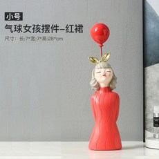 리본소녀 와인랙 장식인형 와인바 혼술 인테리어 거치대 레스토랑 홈바 소품, 작은 풍선 소녀 조각상  빨간 드레스 정품.