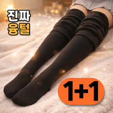 러베리 1+1 따뜻한 겨울 팬티 스타킹 여성 기모레깅스 융털 레깅스