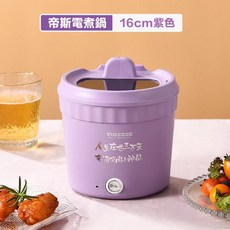 YUEERDE 電煮鍋 16cm 不沾內膽防燙泡麵鍋 110V 宿舍小型一人電鍋, 紫色