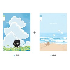 모닝글로리 초등 3-6 무제 25줄 노트 남1, 먼지, 해변, 1세트