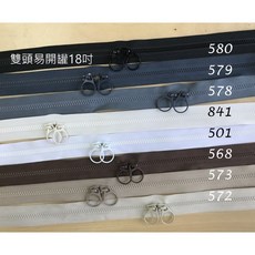 新竹-Cherry拼布教室 YKK 拉鍊 易開罐 18吋(45cm) /20吋 雙頭 3V 定吋 塑鋼拉鍊, 1個