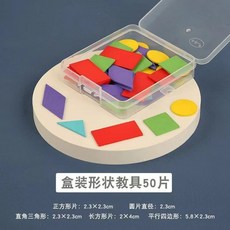幼兒園兒童數學幾何立體敎具, 1個, 盒裝木棒1百根盒裝幾何片