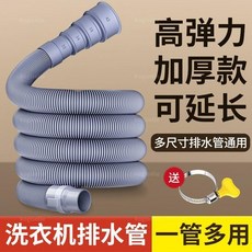 通用全自動半自動波輪洗衣機排水管 菜盆下水管延長管 廚房出水軟管, 1個, 初代經濟款EVA變徑接頭（漏水包退）,1米（送卡箍）