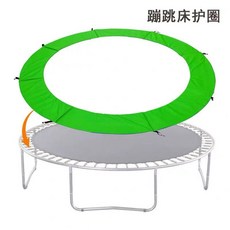 트램펄린 커버 원형 라운드 점핑 패드 방방 충돌방지 덮개 교체용 테두리 프레임, J_그린 12인치 직경 3.66m