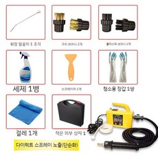 고압 주방 녹이기 스팀해빙기 해빙기 언수도 동파방지 후드 스팀기, 2600W 스프레이 건 -옐로우, 1개