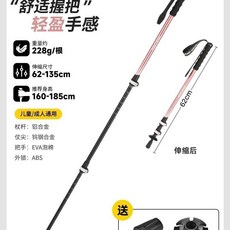 등산 지팡이 전문 야외 접이식 하이킹 장비, 1개, 3. glow powder