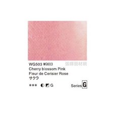 Holbein好賓HWC沉澱分離色專家透明水彩15ml單色#WG6，藝術家級水彩顏料，色彩鮮明飽和, 596 / WG603 櫻花粉紅, 15ml, 1