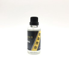 固化型 不跳耐刷 施工簡單 玻璃潑水 除油膜, 1個, 玻璃鍍膜(50ml)送2塊鍍膜海綿