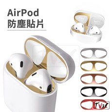 AirPods 金屬防塵貼片, 靜謐黑,Airpods 2代(無開孔), 1個