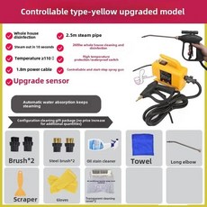 고온 고압 스팀 청소기 에어컨 주방, 2. Upgrade - Yellow, 기본