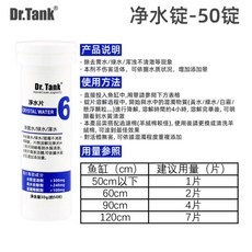 Dr. Tank 淨水錠, 1個, 1罐50錠