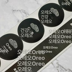 공방 잼푸딩병 용기 베이킹컵 소분 내열 원형 공병, 1개, 푸딩 오레오 스티커 100개