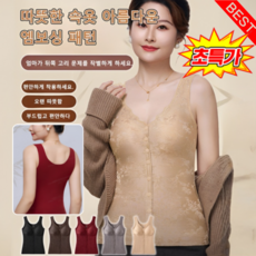 중장년층을 위한 엠보싱 자카드 보온 조끼 여성 겨울 기모 나시 보온 기모 나시