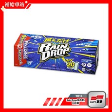 SOFT99 Rain Drop 玻璃車身撥水鍍膜濕巾, 1個, 20片