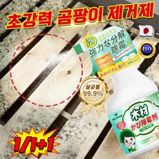 [1/1+1]곰팡이 제거제 화장실 곰팡이제거제 목재가구 곰팡이 제거제 뿌리는 곰팡이 제거제 벽지 곰팡이제거제 타일얼룩제거 나무곰팡이제거 살균율 100% 1개 500ml, [대용량*1]목재 곰팡이제거제