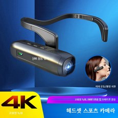 4K 방수 액션캠 자전거 오토바이 헬멧 블랙박스, A_4K 초고화질 일반 버전, 64GB 저장 공간
