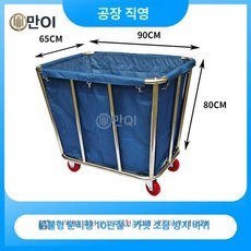 접이식 린넨 카트 수건 수거함 이동식 카트 세탁물 청소, 1개, 두꺼운 보강 원뿔형 10 관 블루