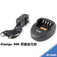 Clarigo 508 座充組, 1個, Clarigo 508 原廠座充組