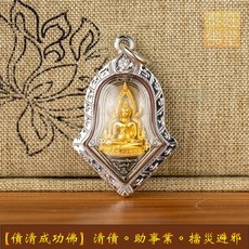 泰國親請 債清成功佛 招財清債 助事業 擋災避邪 陶威蘇灣 鬼王 龍波易, 金面銀底(小尊)