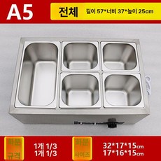 업소용 워머기 토핑 보온기 온도조절 워머 반찬 온장고, 스타일 A 5단