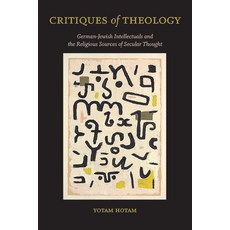 (영문도서) Critiques of Theology: German-Jewish Intellectuals and the Religious Sources of Secular Thought Paperback, State University of New Yor..., English, 9781438494388