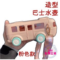 BEEK 兒童巴士造型水壺 彈蓋背帶水杯 500ML 防漏設計, 1個, 粉色款
