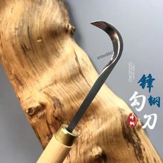 手工雕刻刀 鋼修光勾刀 木刻刀 根雕工具 崖柏工具, 易創鋒鋼修光勾刀去腐皮手工雕刻刀木刻玉婉