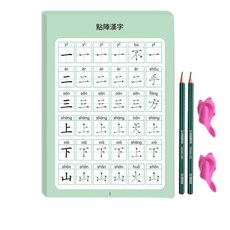 兒童練習帖全套6本 幼小銜接 數字 拼音 漢字 筆畫 偏旁 控筆訓練, 點陣漢字 48頁送2鉛筆2握筆器, 1個