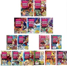 幾米兒童圖書 希臘羅馬神話漫畫1-30冊：兒童知識學習漫畫, 1~15購買數量請填上15 (套書75折