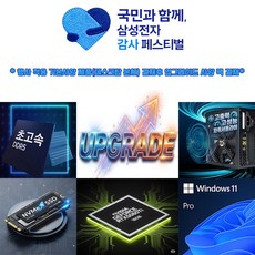 삼성감사페스티벌 데스크탑 RAM+NVMe+SSD+CPU쿨러+700W파워+RTX5060Ti 16GB+WIN11PRO 업그레이드팩, 미들타워용, 블랙, 16GB