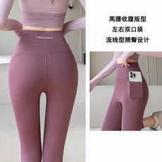 高腰瑜珈褲 雙側口袋設計 顯瘦彈力運動長褲