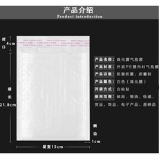 白色氣泡袋 氣泡破壞袋 信封氣泡袋, 1個