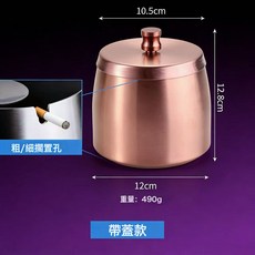 DFMEI 加厚不鏽鋼菸灰缸加高帶蓋防飛灰菸缸酒店網吧ktv煙具, 1個, 銅色特大號【帶蓋子】:如圖