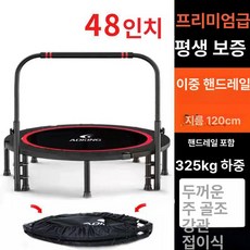 점핑머신 실내 홈트 기구 40인치, 더블 48인치 325kg