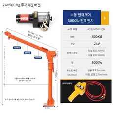 트럭 크레인 차량 엔지니어링 220v 운반 합금 중장비 포크레인 설치, 24V(와이어 제어), 1개