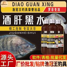 漁冠王 酒肝黑水 羅非專攻, 酒肝黑水,100ml, 1個