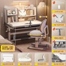 의자 높이조절 책상 조립식, 그레이 1