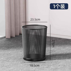 北歐風 鐵絲網垃圾桶 加厚防銹 宿舍用, 小號【9L】黑色