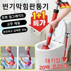 1+1업그레이드 고무 헤드 변기 뚫음기 해결 아이템 변기 뚫는 기구 올인원 막힘 제거기, 고탄성 고무 헤드*6