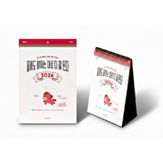 2026 말띠 벽걸이 세로형 탁상 달력, 1팩, 달력세트