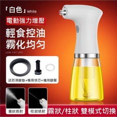 電動噴油壺 240ML玻璃噴油瓶 家用露營烤肉 燒烤戶外食用油噴霧噴油瓶, 1個, 白色, 240ml