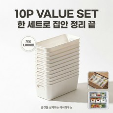 에쉬하우스 직사각형 수납 트레이 10p, 10개, 화이트