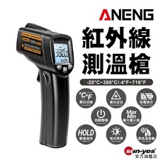 ANENG 紅外線測溫槍 SY-106 工業級 測溫儀 高精度 溫度計 廚房油溫 彩屏, 1個