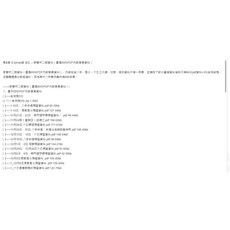 李雙林二期資料 (PDF 內部學員資料), 1個